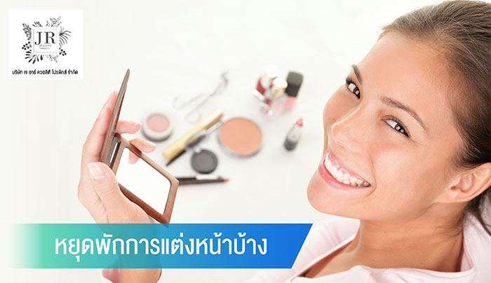 03_เจอาร์ควอลิตี้โปรดักส์ 03_เจอาร์ควอลิตี้โปรดักส์