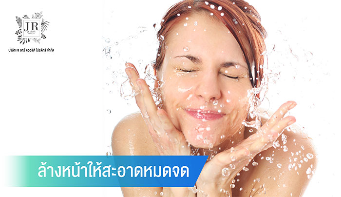 05_เจอาร์ควอลิตี้โปรดักส์ 05_เจอาร์ควอลิตี้โปรดักส์