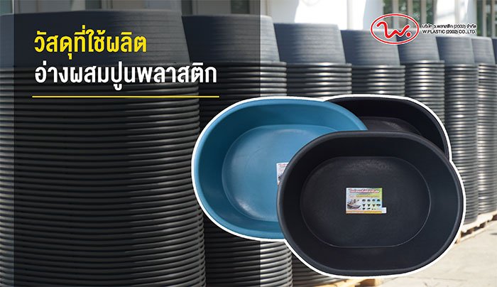 ว พลาสติก_02 ว พลาสติก_02