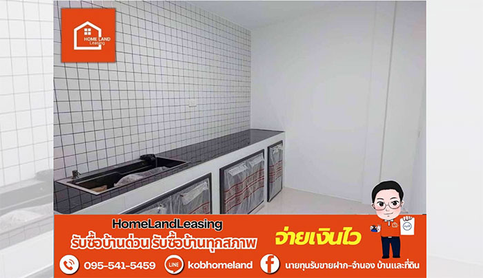 รับซื้อบ้าน รับซื้อบ้าน