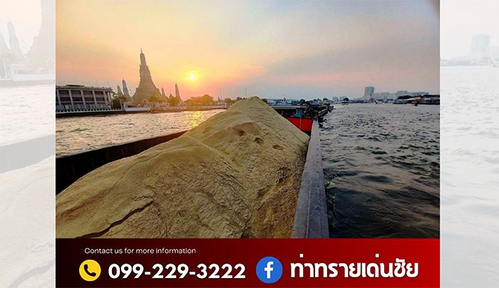 ท่าทรายเด่นชัย ท่าทรายเด่นชัย