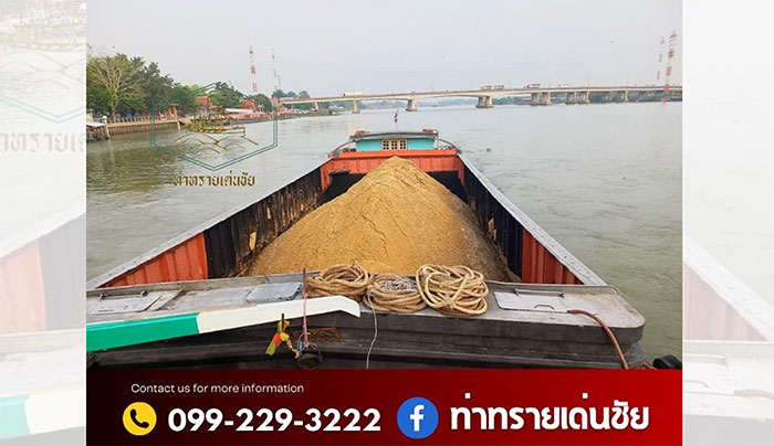 ท่าทรายเด่นชัย ท่าทรายเด่นชัย