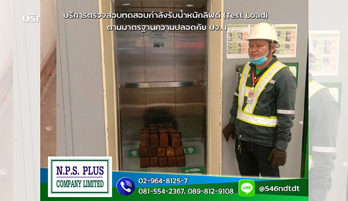 NPS Plus NPS Plus