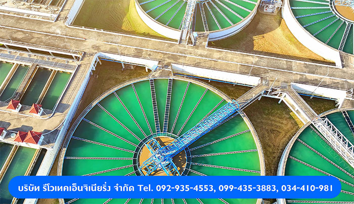 รีโวเทค เอ็นจิเนียริ่ง