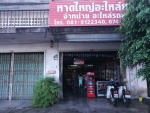 ร้านหาดใหญ่อะไหล่ยนต์