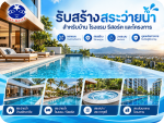 Sky Water Part., Ltd.