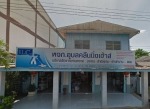 บริษัทรับทำความสะอาด อุบลราชธานี - อุบลคลีนนิ่งเฮ้าส์