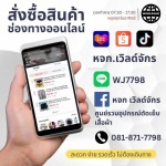 ศูนย์รวมผ้าและอุปกรณ์เย็บผ้า ขอนแก่น - เวิลด์จักร