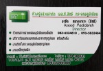 กระจกอลูมิเนียม สงขลา - เอส.ที.สิทธิ