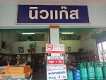 New Gas