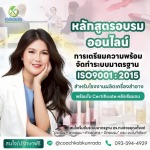 ที่ปรึกษาสำหรับเจ้าของแบรนด์โรงงานผลิตเครื่องสำอาง
