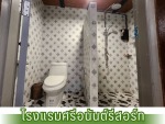 ศรีอนันต์ รีสอร์ท กาญจนบุรี