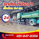 Phisal Drinking Co., Ltd.