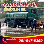 Phisal Drinking Co., Ltd.