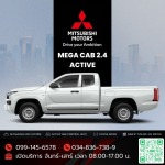 Mitsubishi MEGA CAB 2.4 ACTIVE เมกะ แค็บ 2.4 ACTIVE โปรโมชั่น - ศูนย์บริการรถมิตซูบิชิ สมุทรสาคร