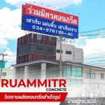 Ruammitr Concrete Co., Ltd.