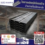 V H C Steeling Co., Ltd.