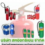 จำหน่ายถังดับเพลิง ราชบุรี - ก๊าซอุตสาหกรรม ราชบุรี  สหอ๊อกซิเย่น