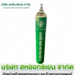 รับบรรจุก๊าซอุตสาหกรรมและบรรจุก๊าซทางการแพทย์ ราชบุรี - ก๊าซอุตสาหกรรม ราชบุรี  สหอ๊อกซิเย่น