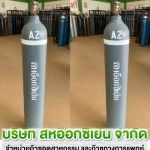 บริการรับผสมก๊าซพิเศษตามออเดอร์ - ก๊าซอุตสาหกรรม ราชบุรี  สหอ๊อกซิเย่น