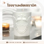 รับผลิตเซรามิคสร้างแบรนด์ (OEM) พร้อมบริการครบวงจร - โรงงานผลิตเซรามิค - บุญสินเซอรามิค