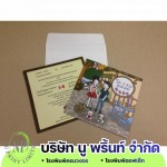 รับพิมพ์การ์ดแต่งงาน - โรงพิมพ์ออฟเซ็ท นวมินทร์ - นู พริ้นท์