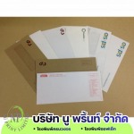 รับพิมพ์หัวจดหมายและซองจดหมาย - โรงพิมพ์ออฟเซ็ท นวมินทร์ - นู พริ้นท์