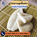 ซาซากามะ (ปลาบดย่าง) - โรงงานลูกชิ้นปลา - ลักกี้ฟู้ดส์ (ไทย)