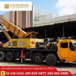 เช่ารถเครน50ตันราคาถูก - รถเครนให้เช่า พระราม 2 - วงเวียนใหญ่ขนส่ง