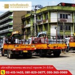 Hiab car hire Rama 2 - Wongwianyai Trnstn LP