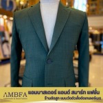 แนะนำร้านตัดสูท - ร้านตัดสูท สุขุมวิท - AMBFA TAILOR