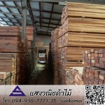 แผ่นไม้ปูพื้น สมุทรปราการ - ร้านขายไม้ วงกบ ประตู สมุทรปราการ แสงวณิชค้าไม้