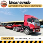 รถเครนนครปฐม - โสภณเครนขนส่ง