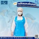 โรงงานผลิตพลาสติกกันเปื้อน - โรงงานผลิตและจำหน่ายถุงมือพลาสติก