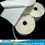  โรงงานผลิตกระดาษม้วนใบเสร็จสติ๊กเกอร์ - โรงงานผลิตกระดาษใบเสร็จ - ศรีไทยเปเปอร์ซัพพลาย