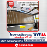 Tawan Metal Co Ltd