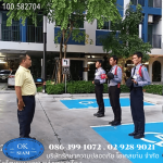 บริษัทรักษาความปลอดภัยโรงงานอุตสาหกรรม ปทุมธานี - บริษัท รักษาความปลอดภัย โอเคสยาม จำกัด