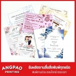 Wedding invitation printing near me - 235 Sticker Co., Ltd.