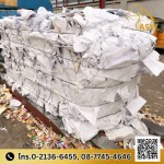 โรงงานรับซื้อและอัดก้อนกระดาษบางนา - รับซื้อเศษกระดาษ รับทำลายเอกสาร - เอเอสดับบลิว เปเปอร์