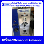 เครื่องล้างความถี่สูง - รับผลิตเครื่องล้างระบบอัลตร้าโซนิค - พี โซนิค แอนด์ เอนจิเนียริ่ง