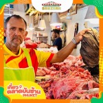 ตลาดขายเนื้อสด สะอาด ป่าตอง - ตลาดสดบันซ้าน ตลาดสด ภูเก็ต