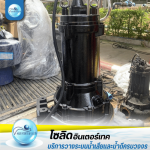 Solid Intertech Co., Ltd.