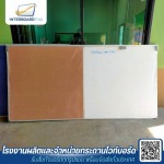 บอร์ดติดประกาศ - โรงงานผลิตกระดานไวท์บอร์ด - Interboard thai
