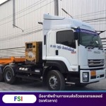 บริการรถเทรลเลอร์ พร้อมหางก้าง - บริการขนส่งสินค้าด้วยตู้คอนเทนเนอร์ fsi