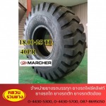 Yuan Rubber Tyre Part., Ltd.