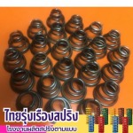 รับทำสปริงเปเปอร์ - ผลิตสปริง - ไทยรุ่งเรืองสปริง