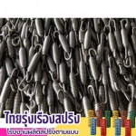 สปริงเกี่ยวท่อ - ผลิตสปริง - ไทยรุ่งเรืองสปริง