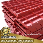 Boom Steel Co., Ltd.