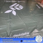 ตัดเย็บเชื่อมประตูผ้าใบ PVC ไฮสปีด - โรงงานผลิต ขายส่ง ผ้าใบ ก.เจริญ พีวีซี อ่อนนุช