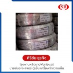 Sirichai Business